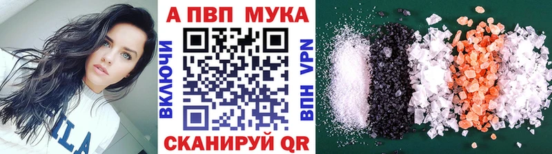Alfa_PVP мука  сколько стоит  Апшеронск 
