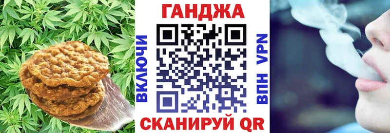 Печенье с ТГК конопля mega зеркало Апшеронск