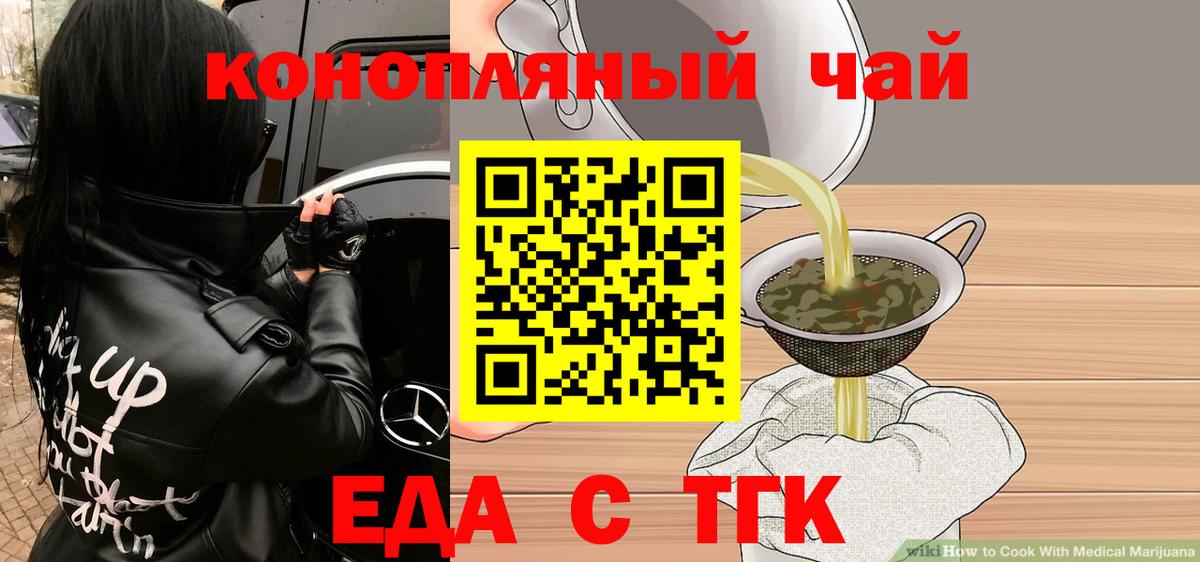 Cannafood марихуана  Вход с VPN  Апшеронск 