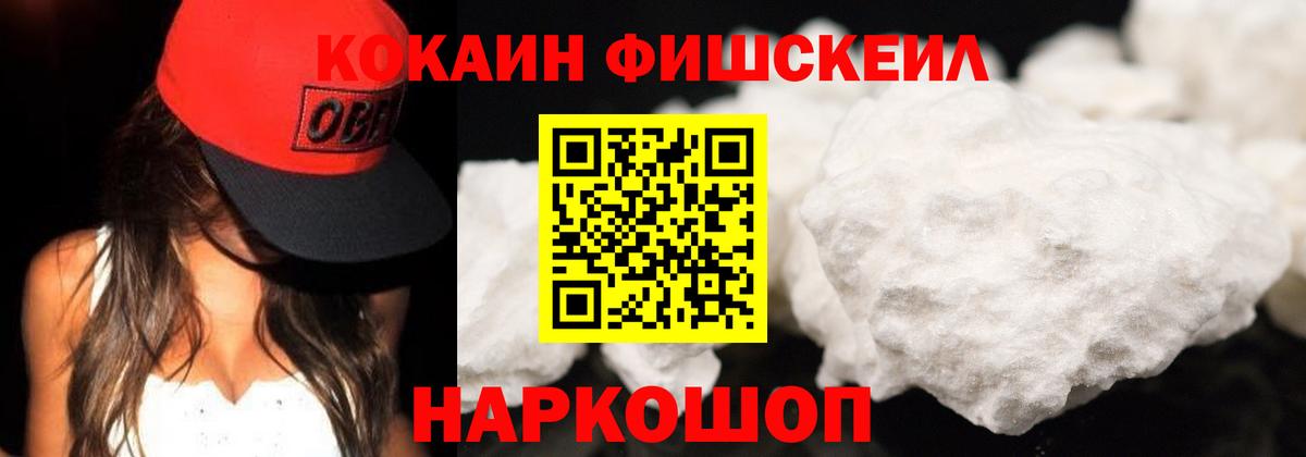 Апшеронск  Кокаин Колумбийский  Вход с VPN  Кокаин Columbia 