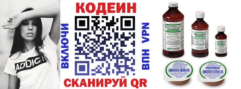 Кодеиновый сироп Lean напиток Lean (лин) Апшеронск