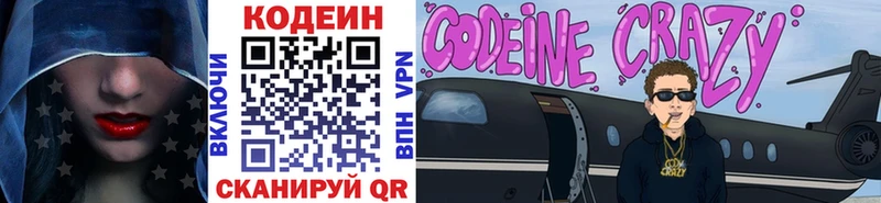 Codein Purple Drank  Апшеронск 