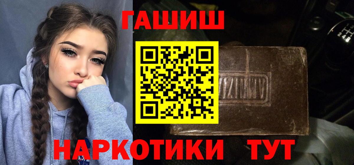 Гашиш VHQ  что такое   Апшеронск  ГАШ ice o lator  Вход с VPN 