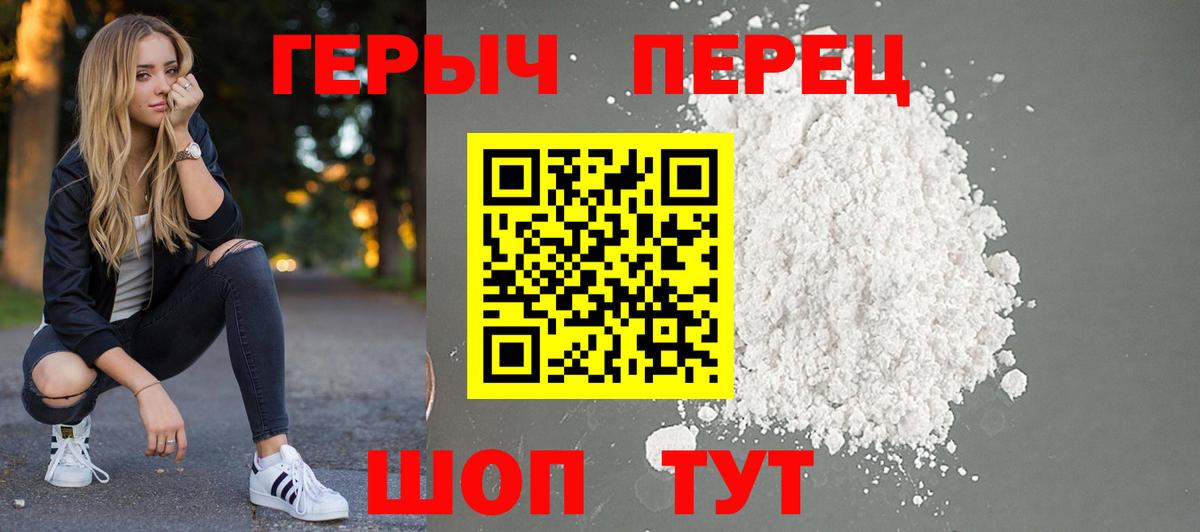 Апшеронск  Героин  Вход с VPN  ГЕРОИН белый 