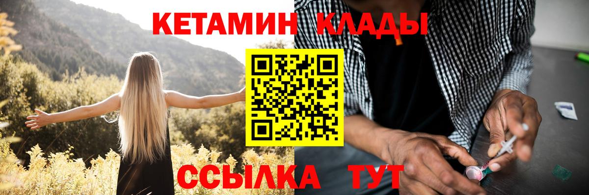 Апшеронск  КЕТАМИН ketamine  Вход с VPN  КЕТАМИН ketamine 