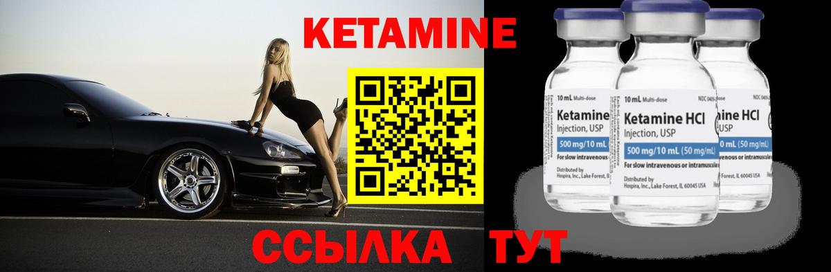 Кетамин VHQ Апшеронск