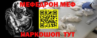 мет Ногинск