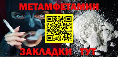 мет Ногинск