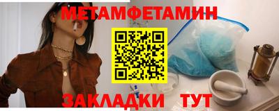 меф Ноябрьск
