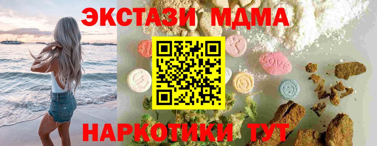 Апшеронск  MDMA Molly  МДМА Molly  Вход с VPN 