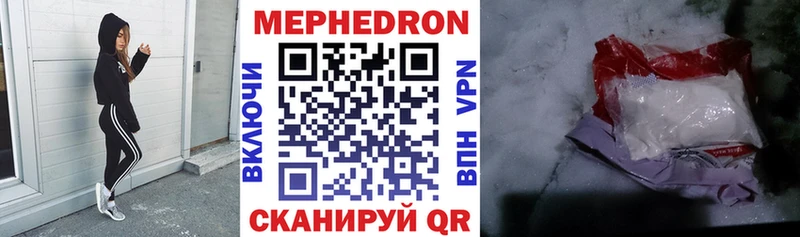 Мефедрон mephedrone цена наркотик Апшеронск