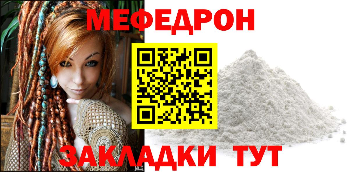 Мефедрон Апшеронск