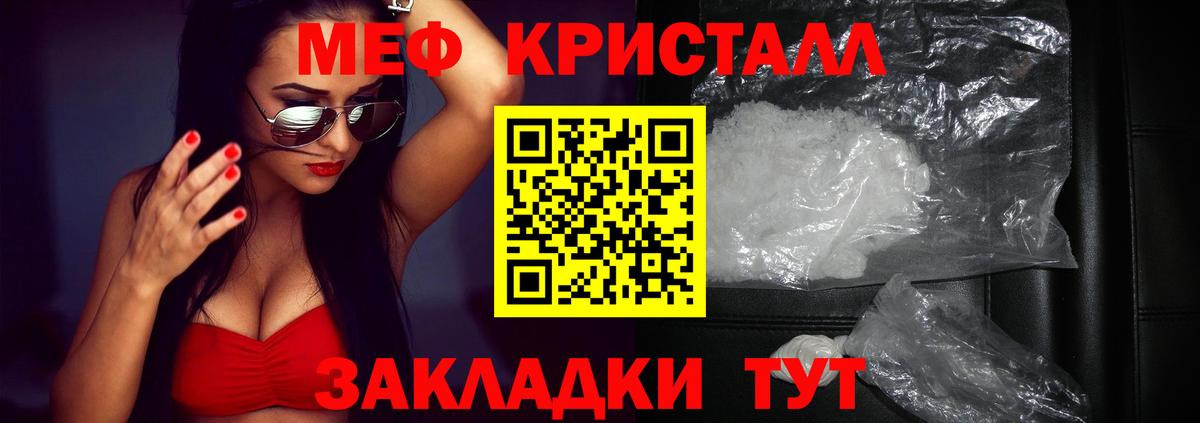 МЕФ  Меф кристаллы  МЕФ 4 MMC  Вход с VPN  Апшеронск 