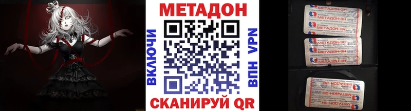 Метадон белоснежный  даркнет сайт  Апшеронск 