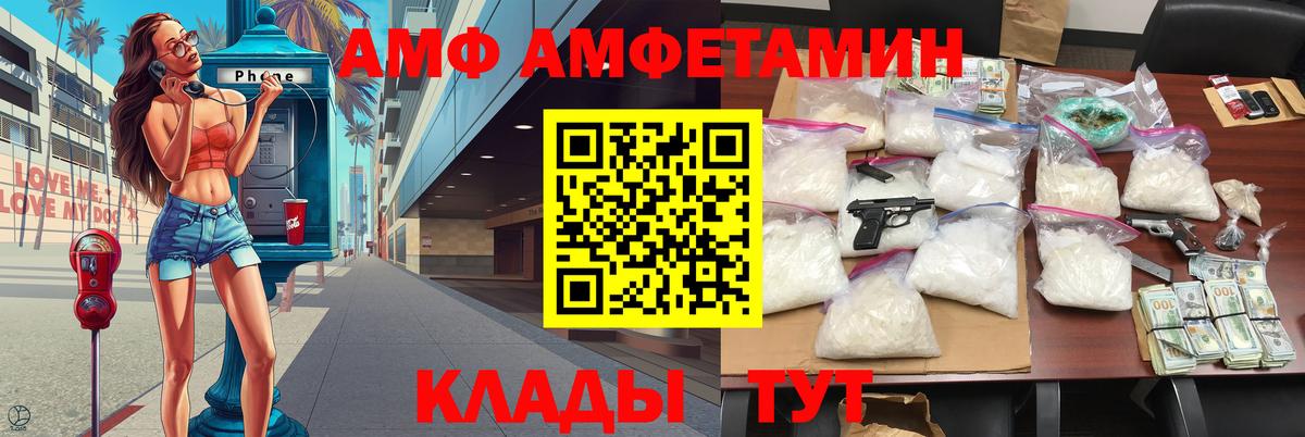 МЕТАМФЕТАМИН Декстрометамфетамин 99.9%  Вход с VPN  Апшеронск 