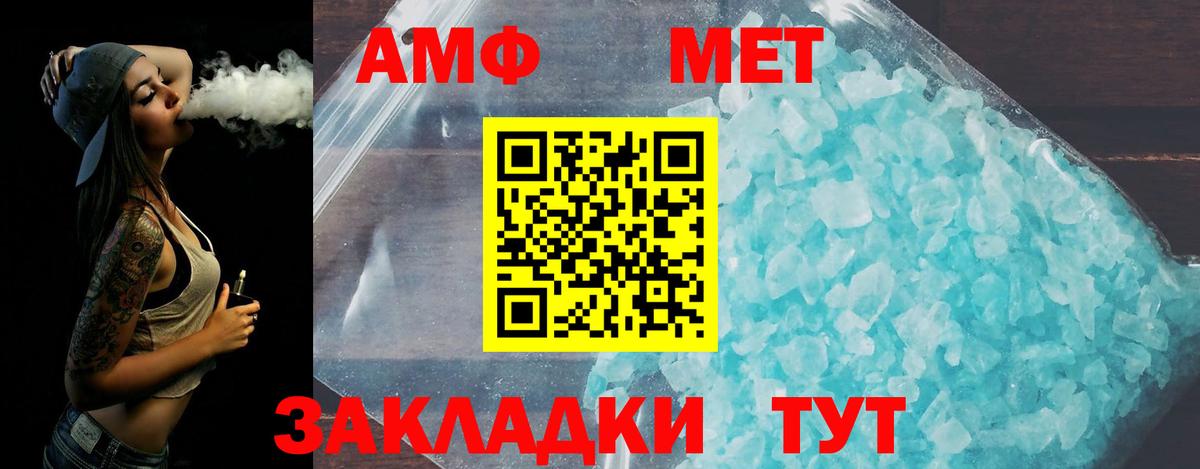 Метамфетамин витя Апшеронск