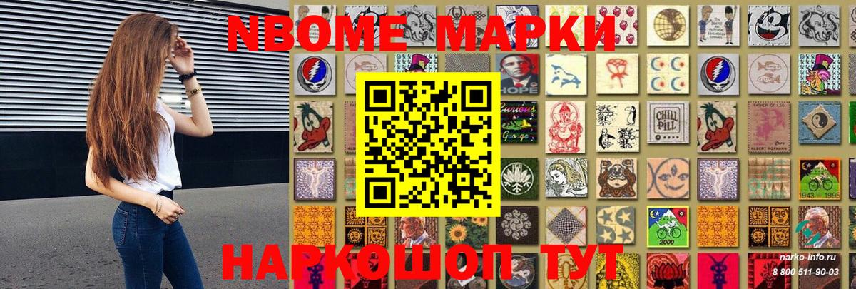 Марки 25I-NBOMe 1,8мг  Вход с VPN  наркотики  Апшеронск  Марки 25I-NBOMe 1,8мг 