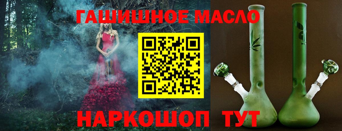 ТГК THC oil  ТГК концентрат  Вход с VPN  Апшеронск 