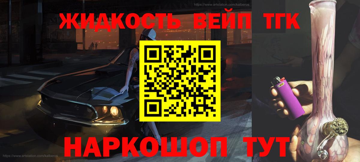 Дистиллят ТГК жижа Апшеронск